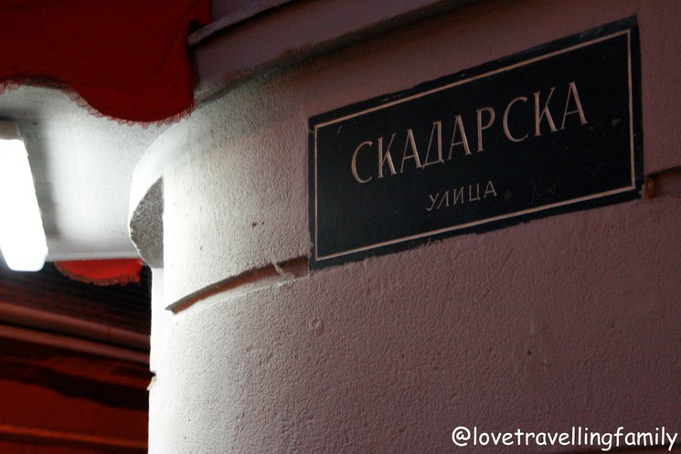 The Skadarska street sign in Belgrade’s Skadarlija quarter.